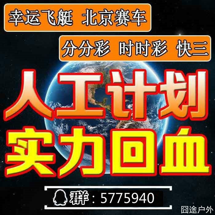 终于知道《幸运飞艇回血上岸技巧【规律技巧】民间高手多年经验分享